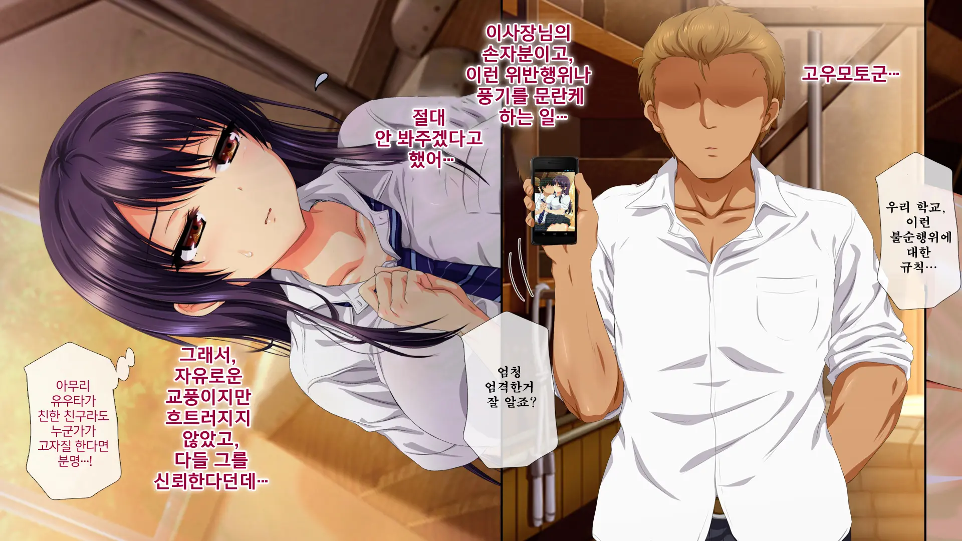 Osu Ni Somerareta Osananajimi ~Kazoku Yori Taisetsu Na Shoujo No Henbou~ | 친구(수컷)에게 물들어버린 소꿉친구 ~가족보다 소중한 소녀의 변모~